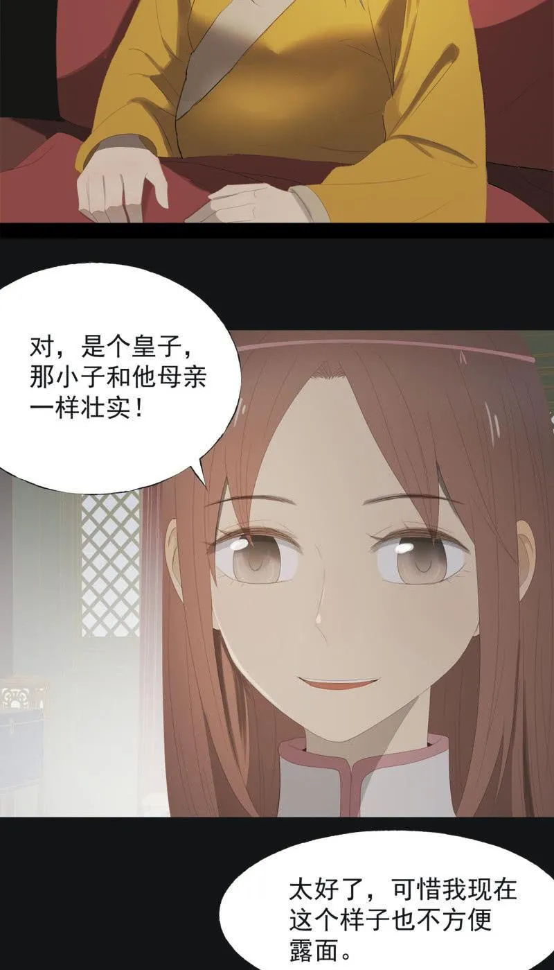 【一百零七】消耗 第26页
