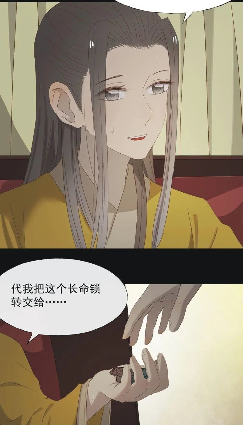 【一百零七】消耗 第27页