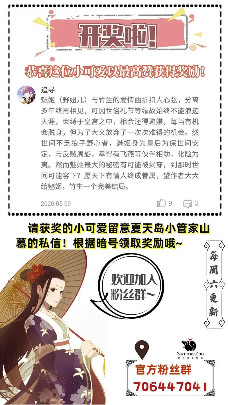 【一百零七】消耗 第30页