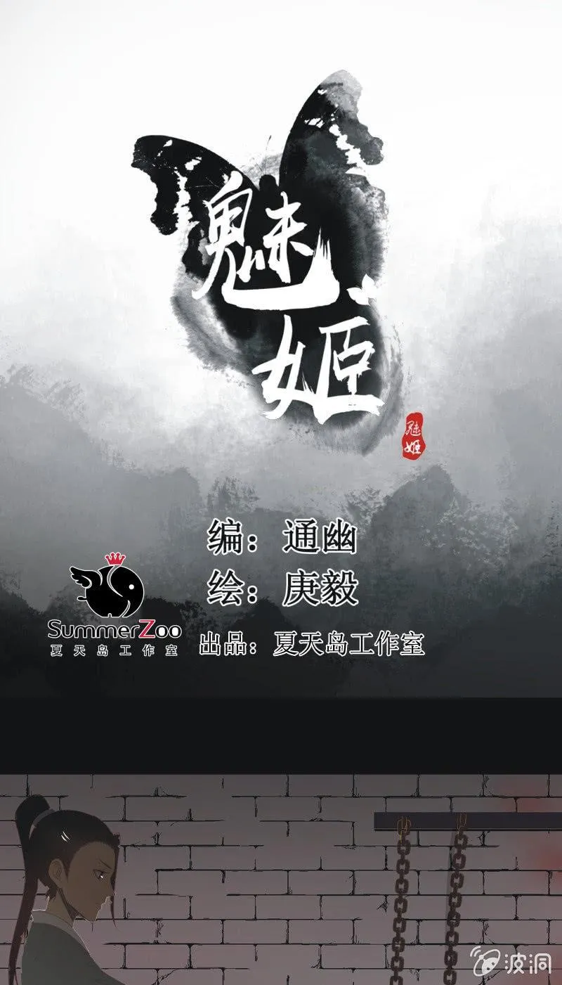 【一百零六】狱中 第1页
