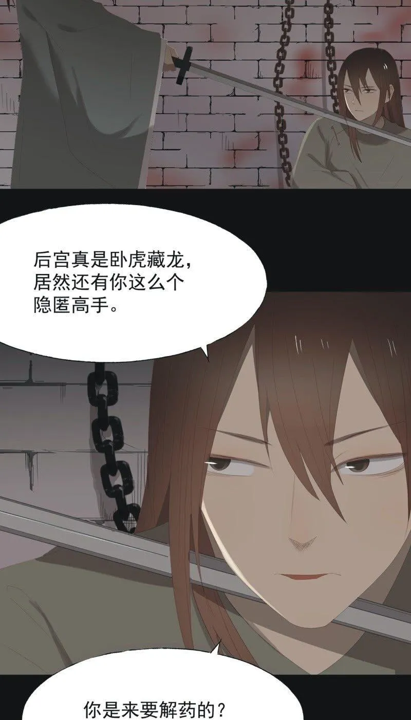 【一百零六】狱中 第2页