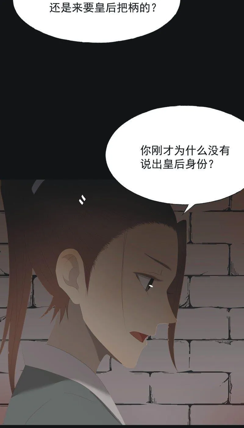 【一百零六】狱中 第3页