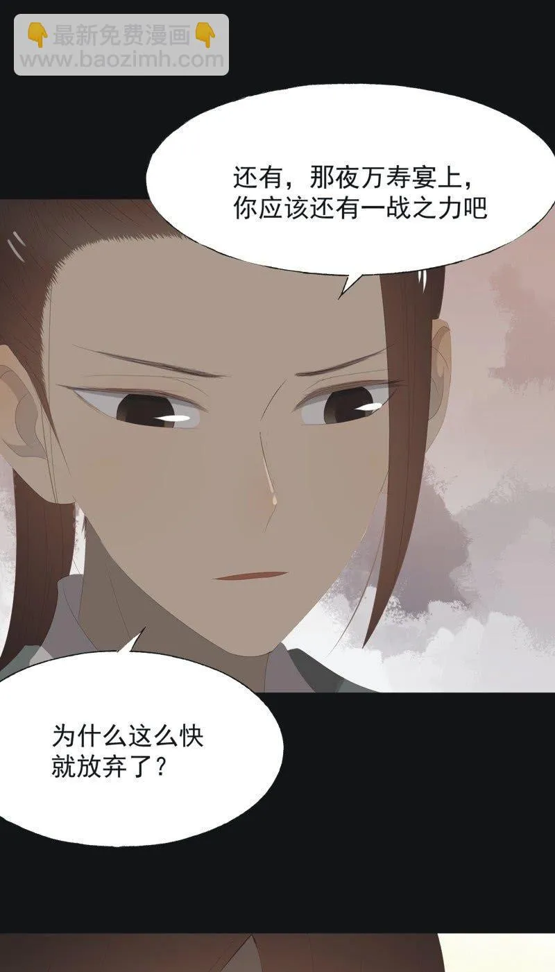【一百零六】狱中 第4页
