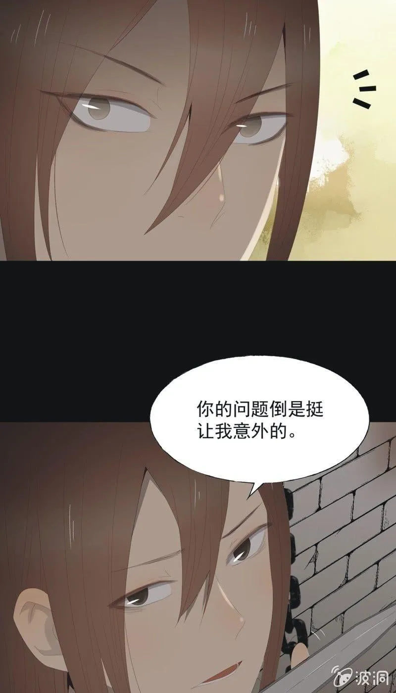 【一百零六】狱中 第5页