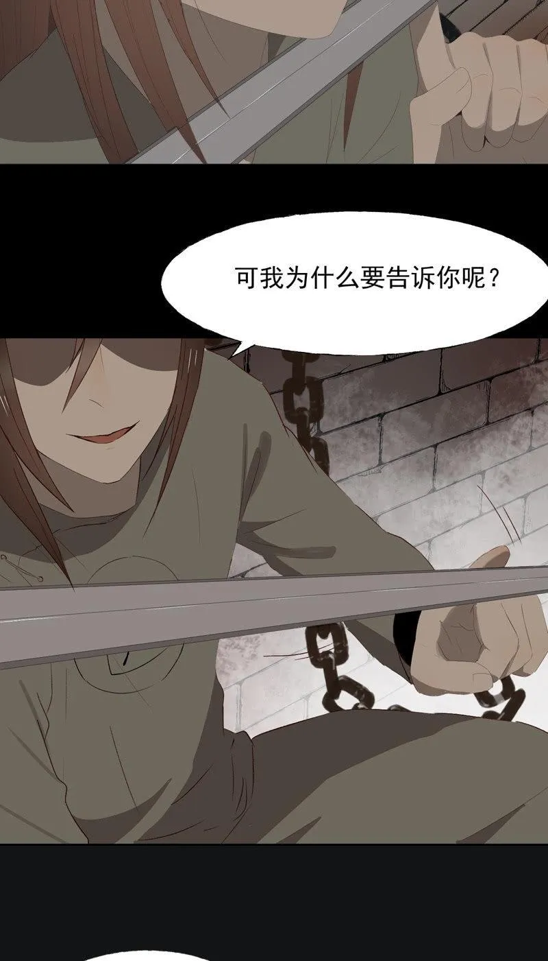 【一百零六】狱中 第6页