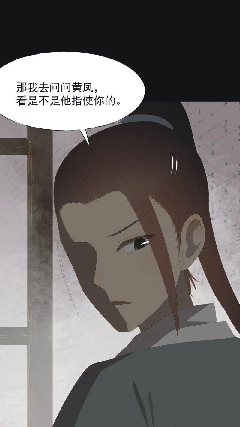 【一百零六】狱中 第8页