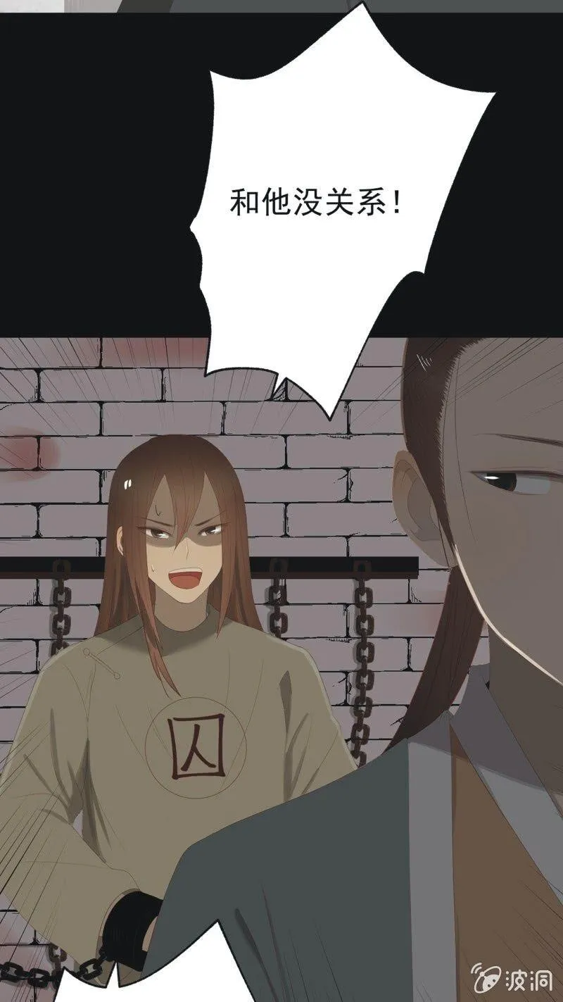 【一百零六】狱中 第9页
