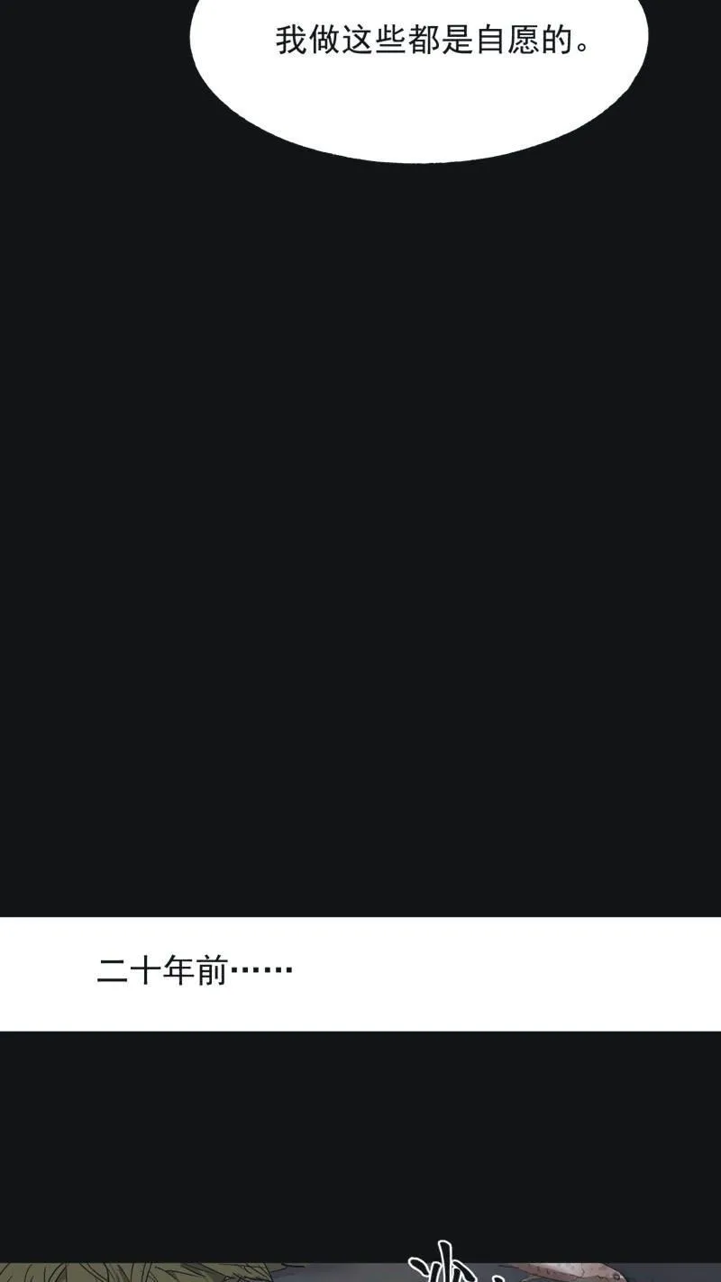 【一百零六】狱中 第11页
