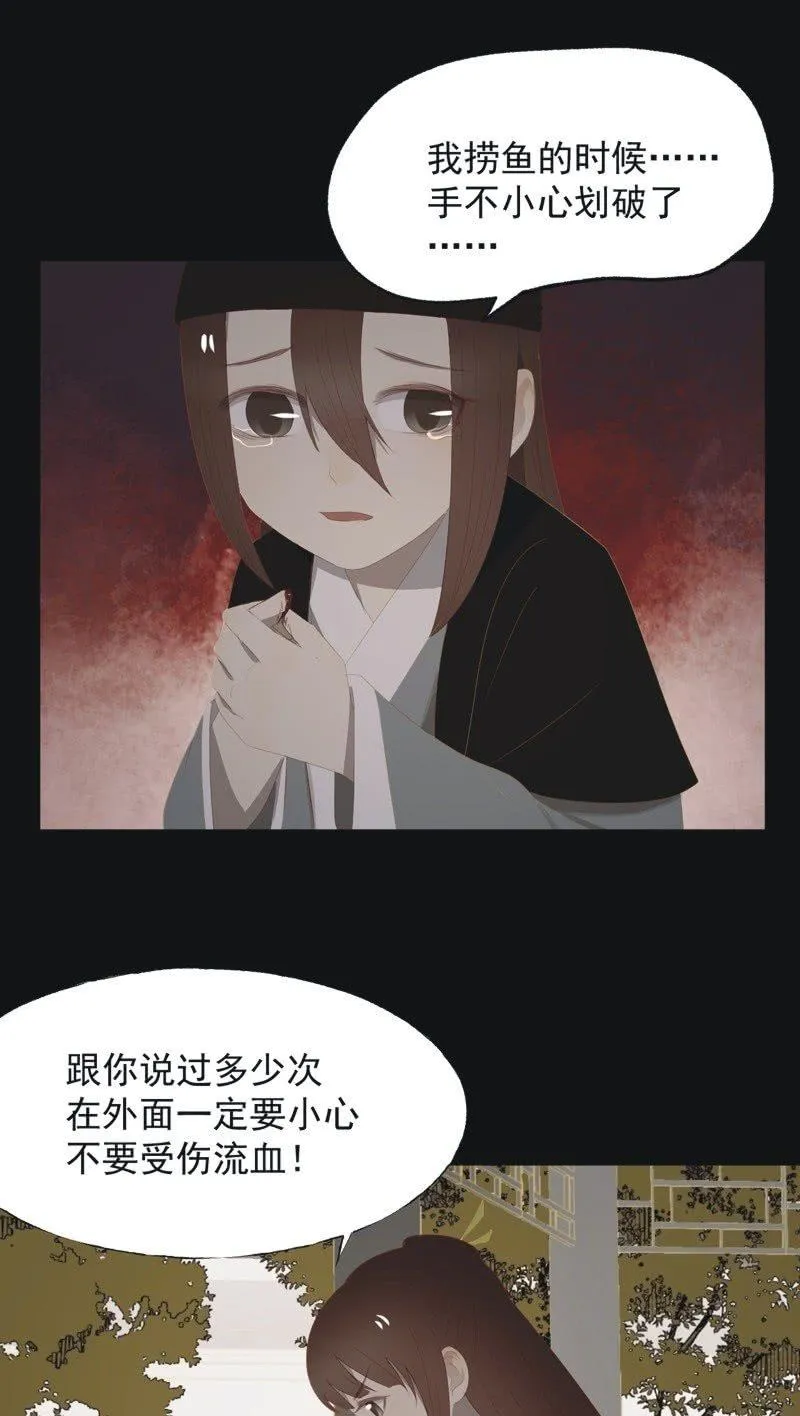 【一百零六】狱中 第15页