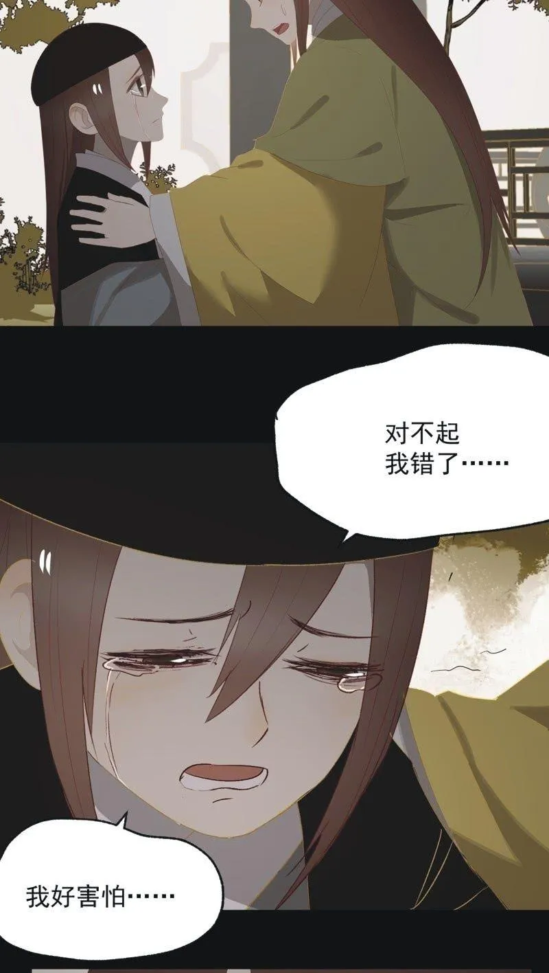 【一百零六】狱中 第16页