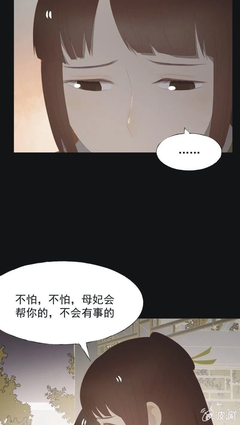 【一百零六】狱中 第17页