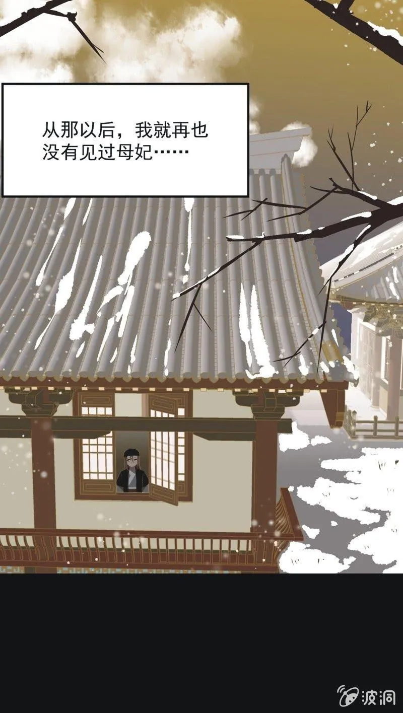 【一百零六】狱中 第21页