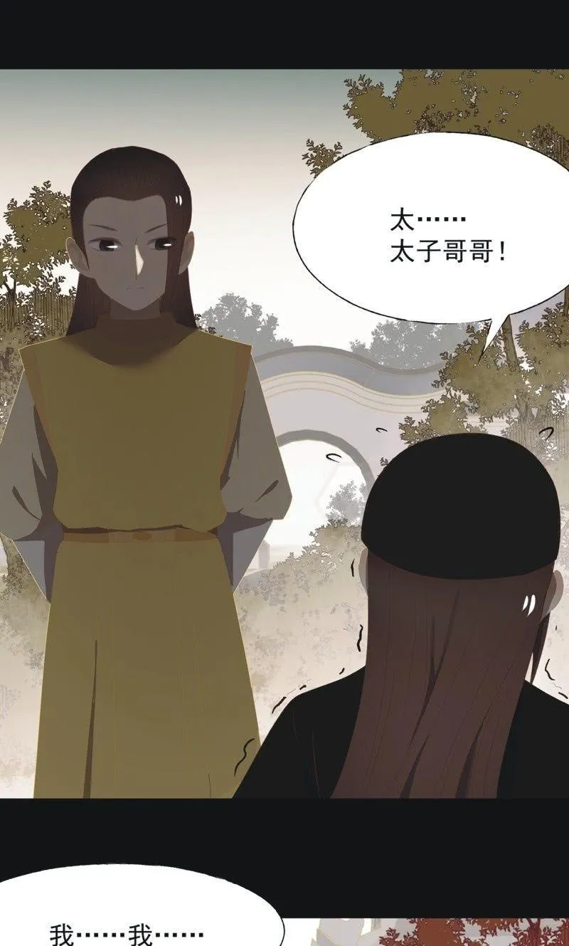 【一百零六】狱中 第27页