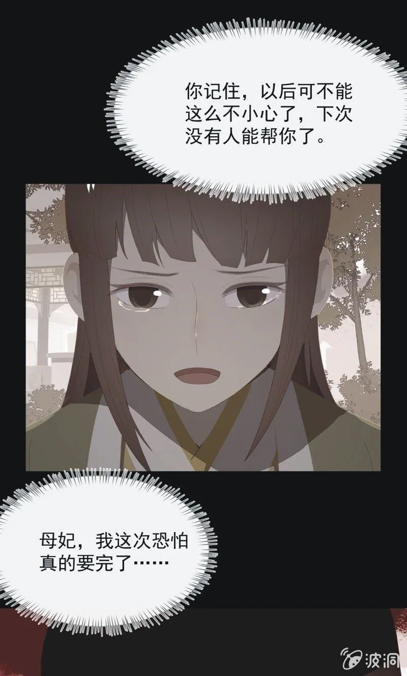 【一百零六】狱中 第29页