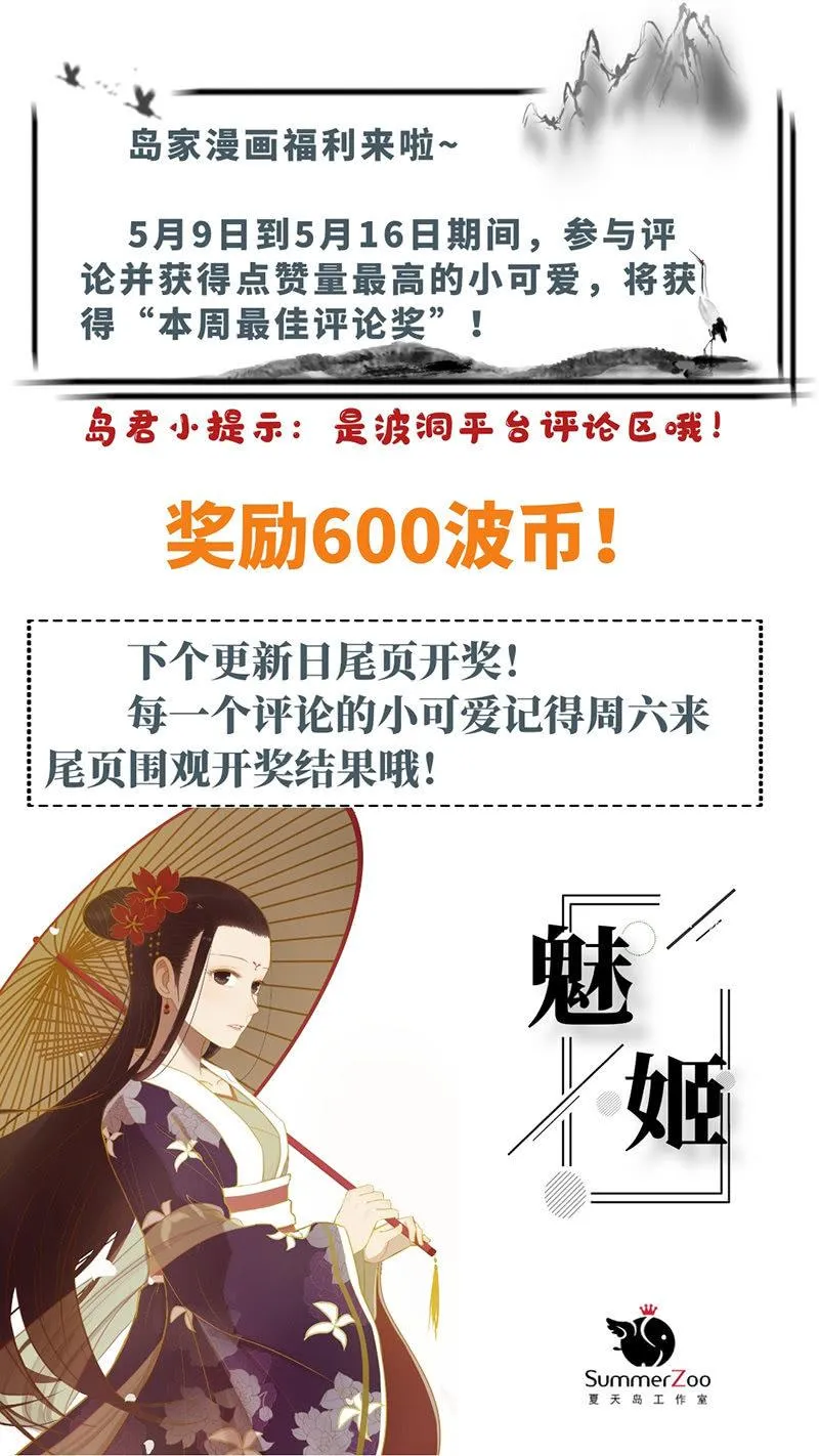 【一百零六】狱中 第38页