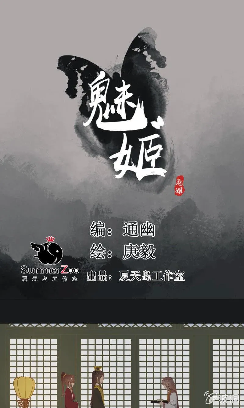 【一百零五】解药 第1页