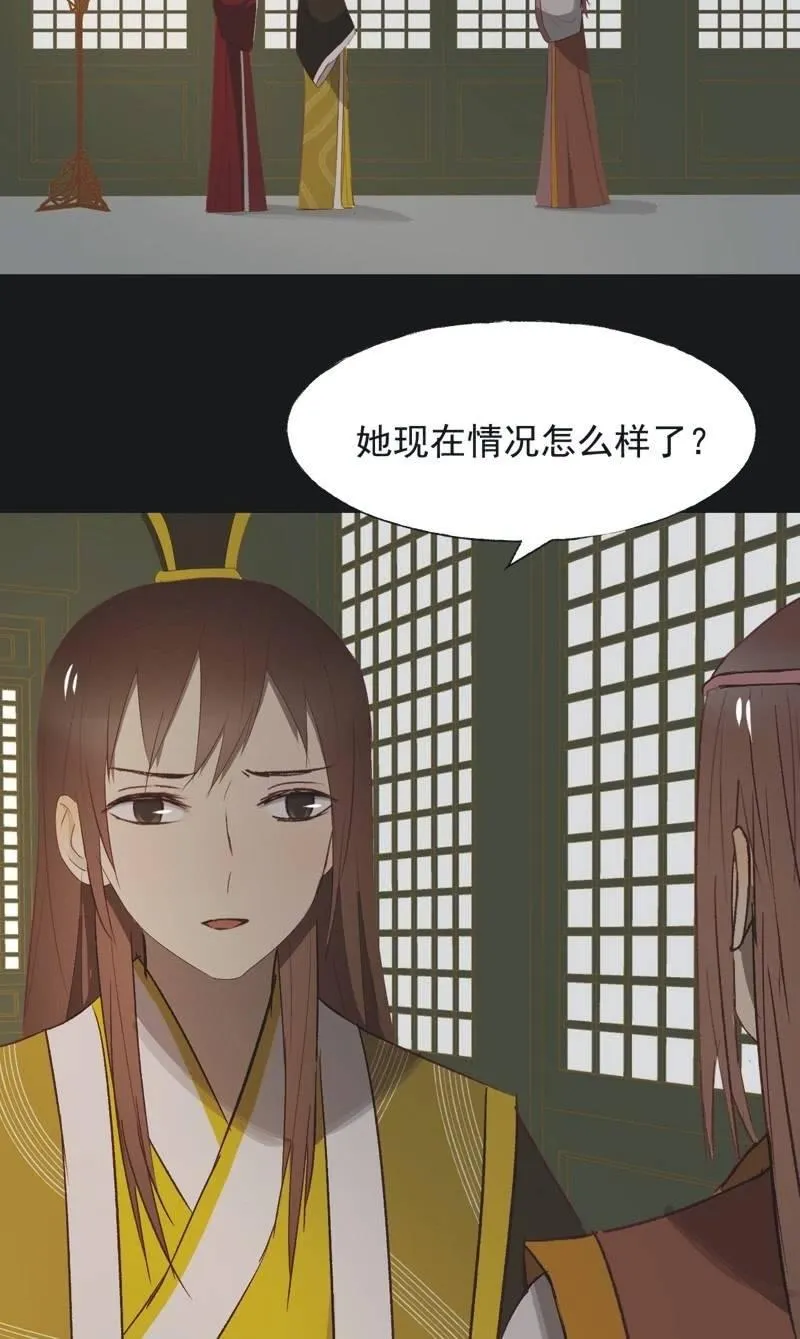 【一百零五】解药 第2页