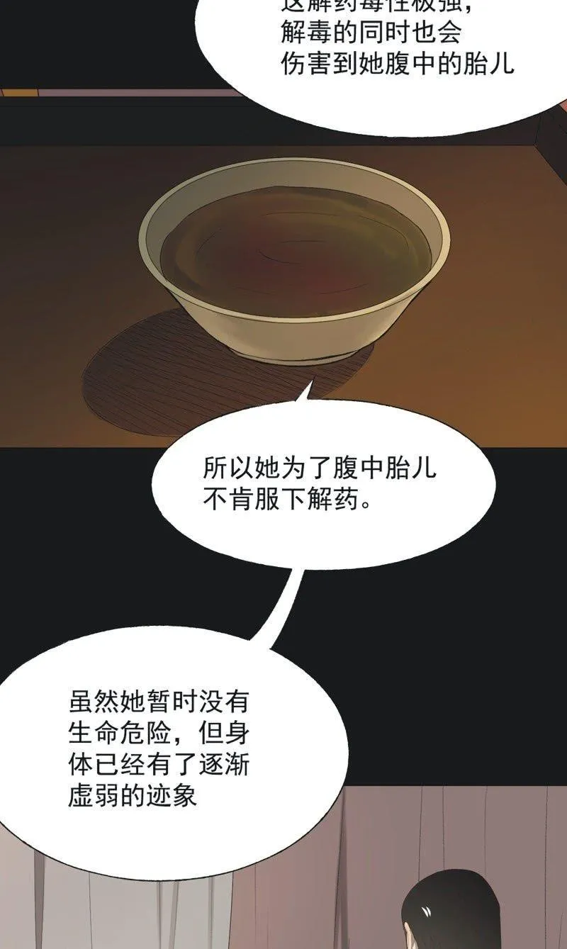 【一百零五】解药 第4页