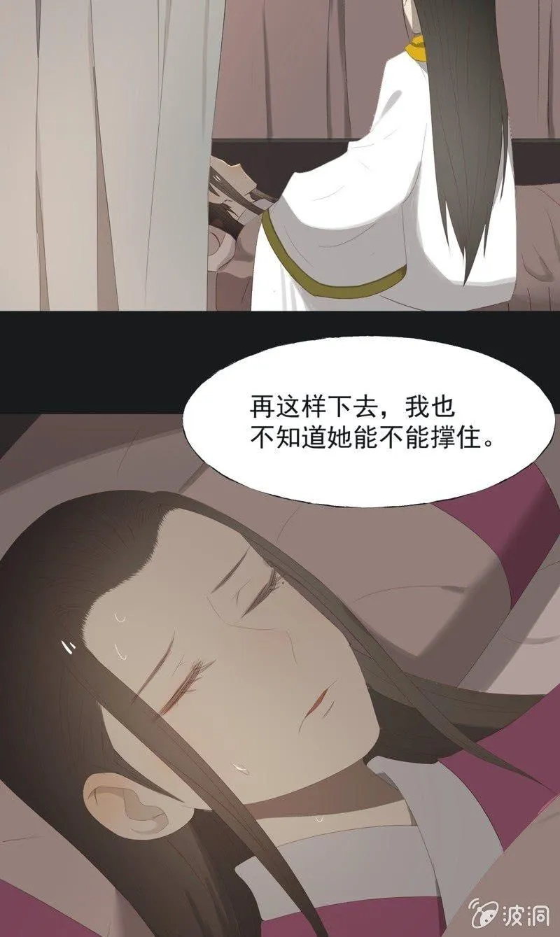 【一百零五】解药 第5页