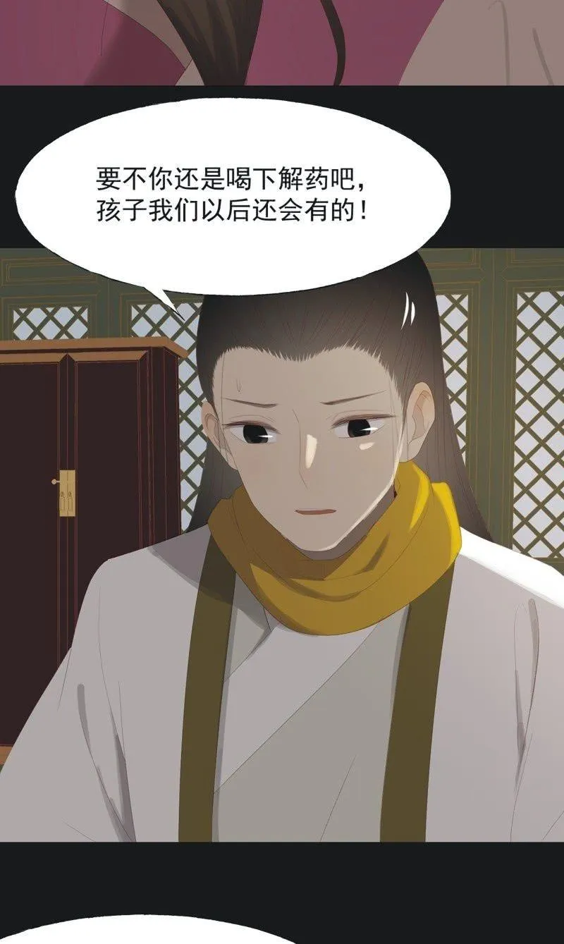 【一百零五】解药 第6页