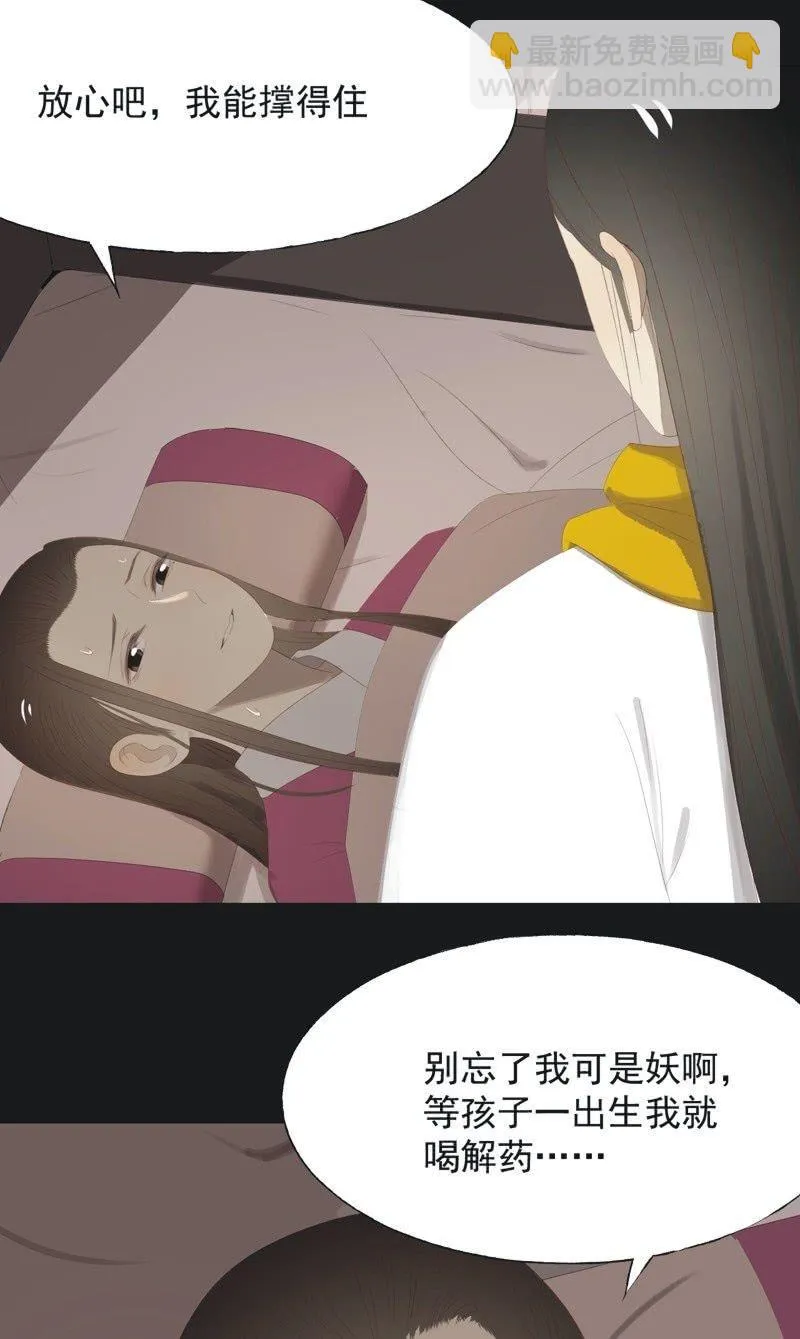 【一百零五】解药 第7页