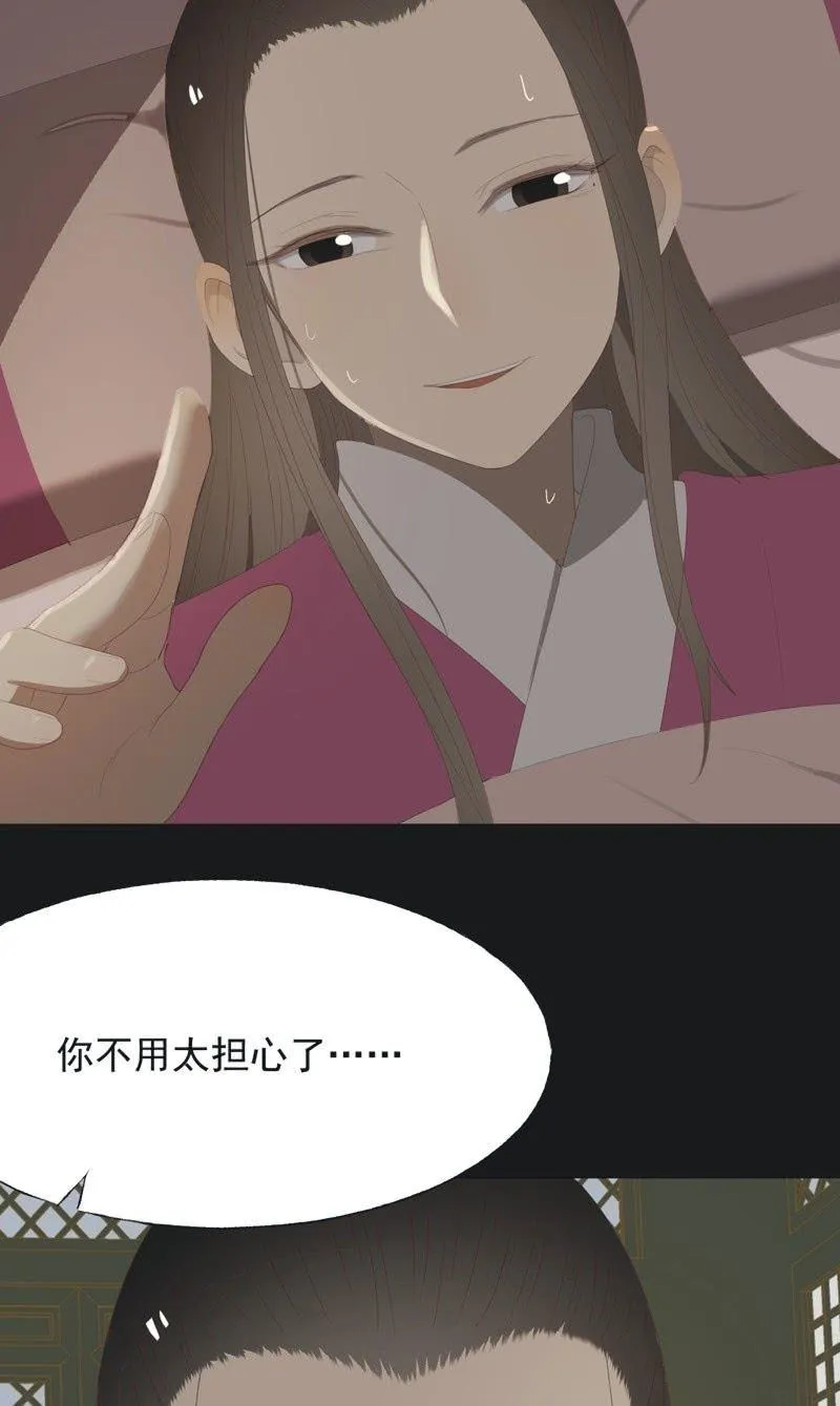 【一百零五】解药 第8页