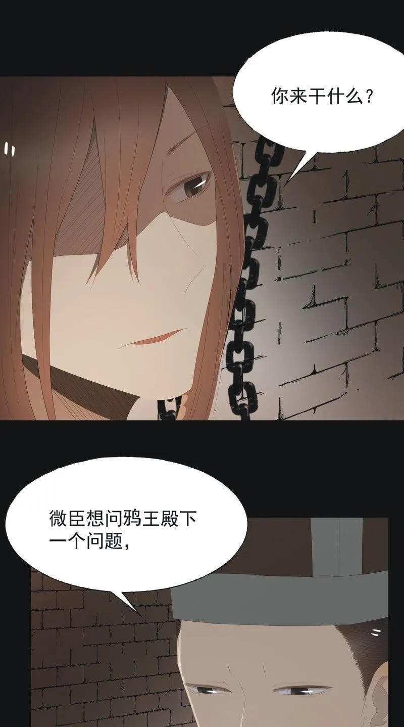 【一百零五】解药 第15页
