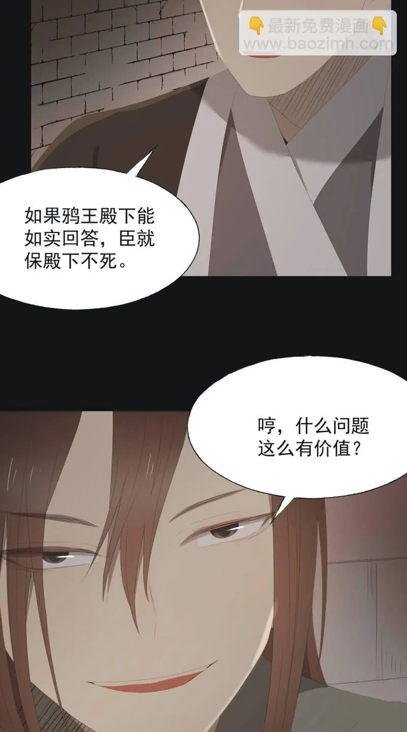 【一百零五】解药 第16页