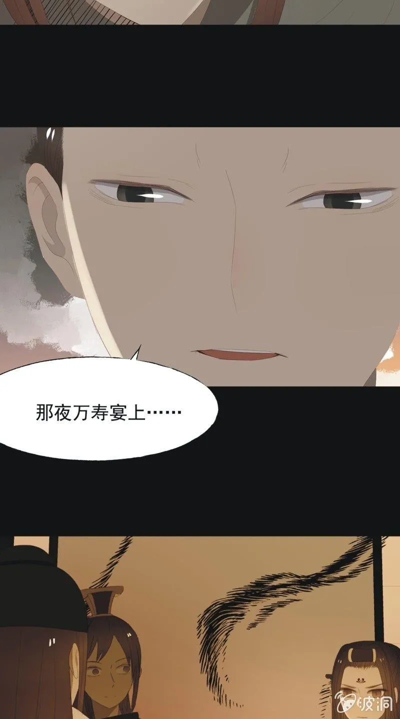 【一百零五】解药 第17页