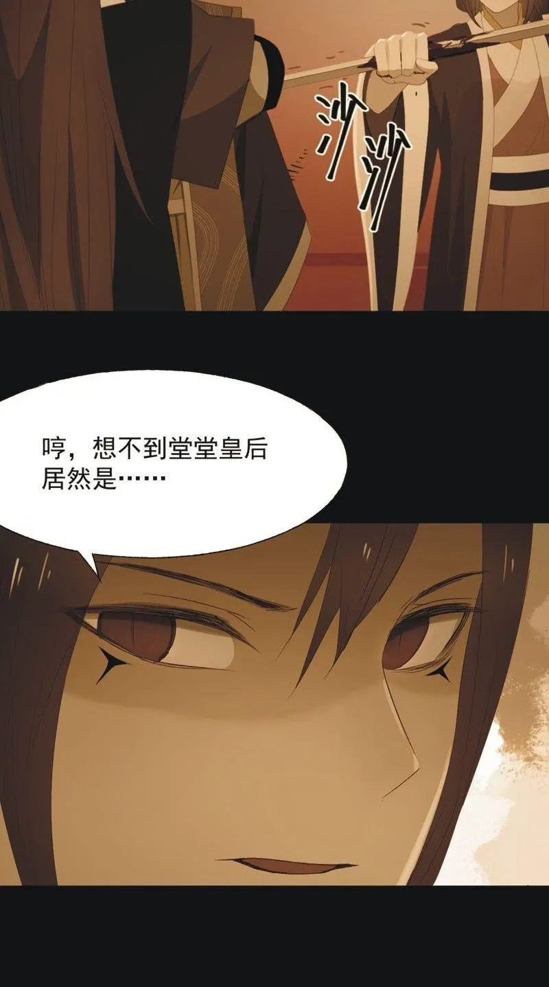 【一百零五】解药 第18页