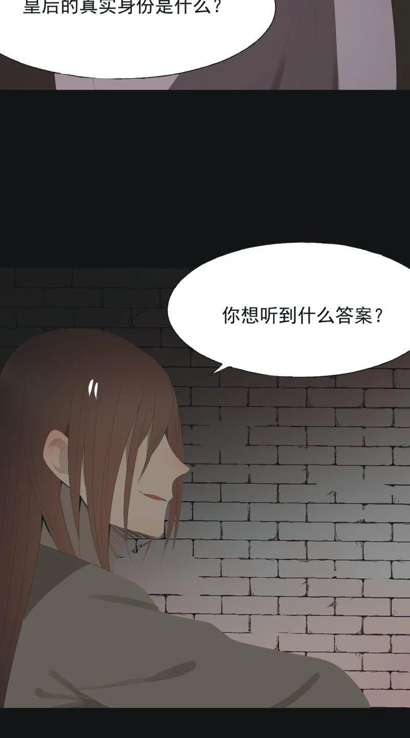 【一百零五】解药 第20页