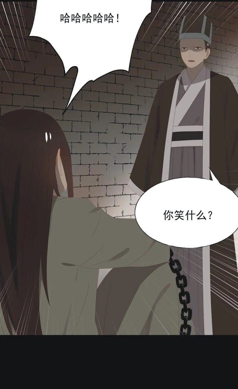【一百零五】解药 第23页