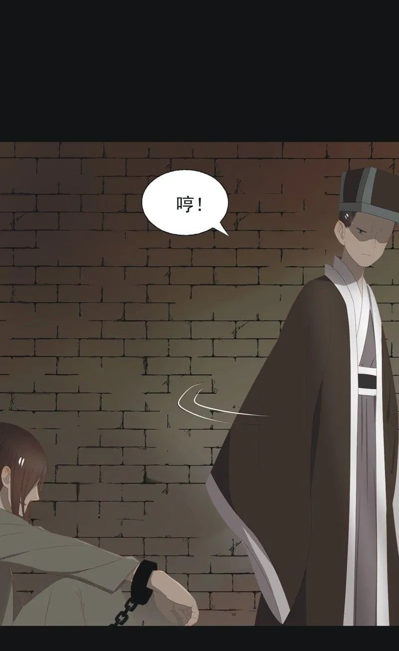 【一百零五】解药 第26页