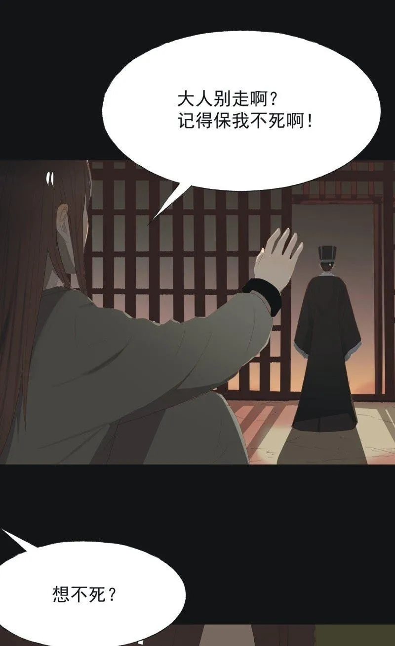 【一百零五】解药 第27页