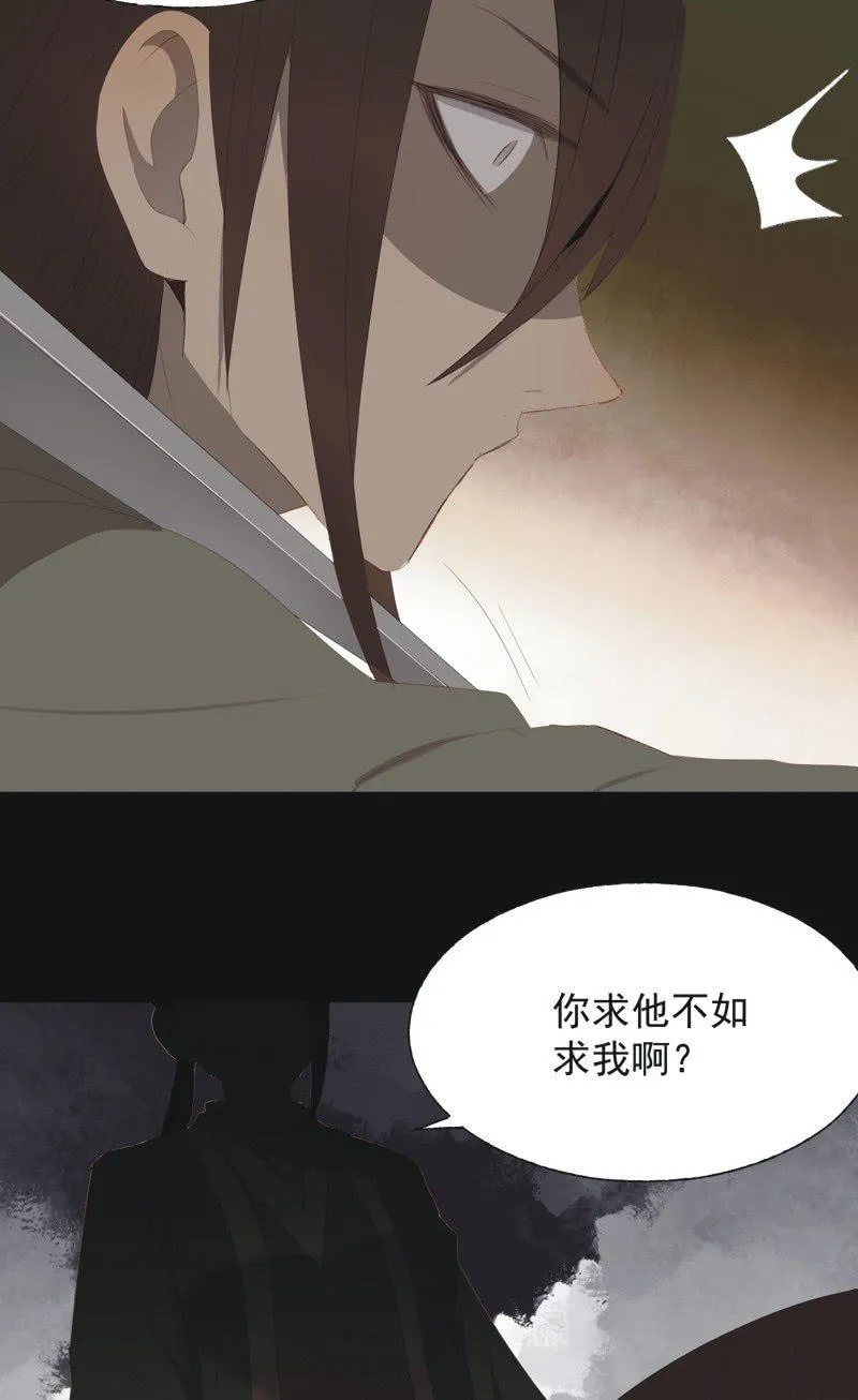 【一百零五】解药 第28页