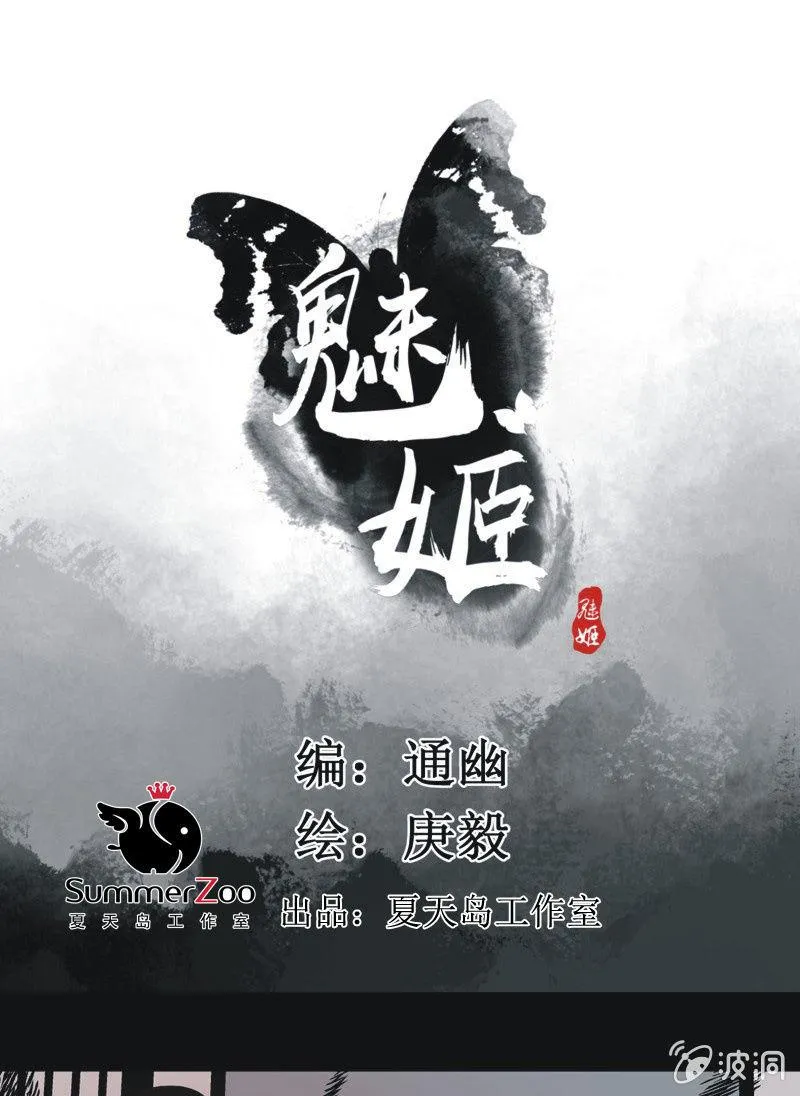 【一百零四】妖战 第1页