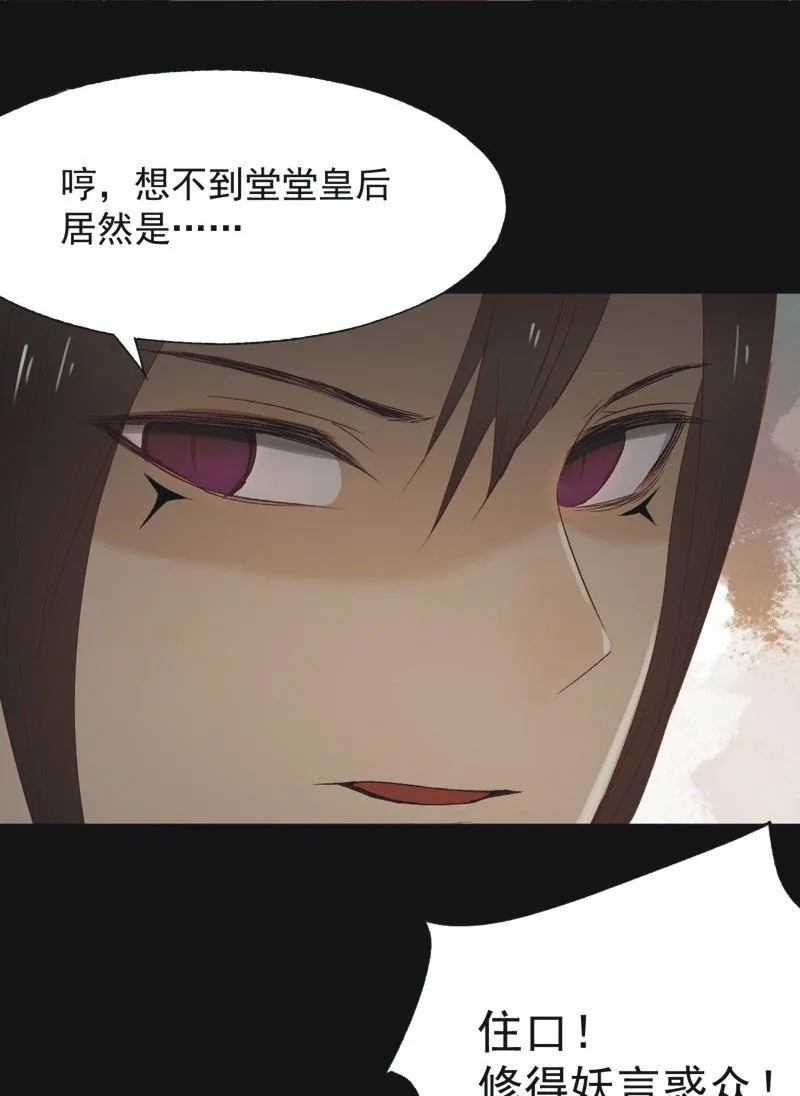 【一百零四】妖战 第4页