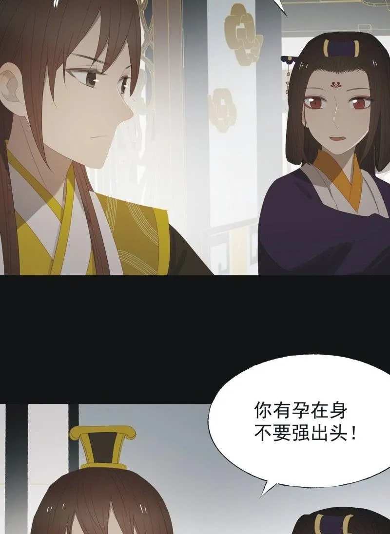 【一百零四】妖战 第6页