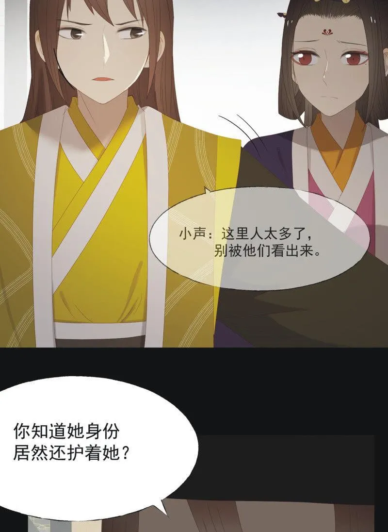 【一百零四】妖战 第7页