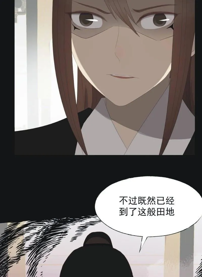 【一百零四】妖战 第8页