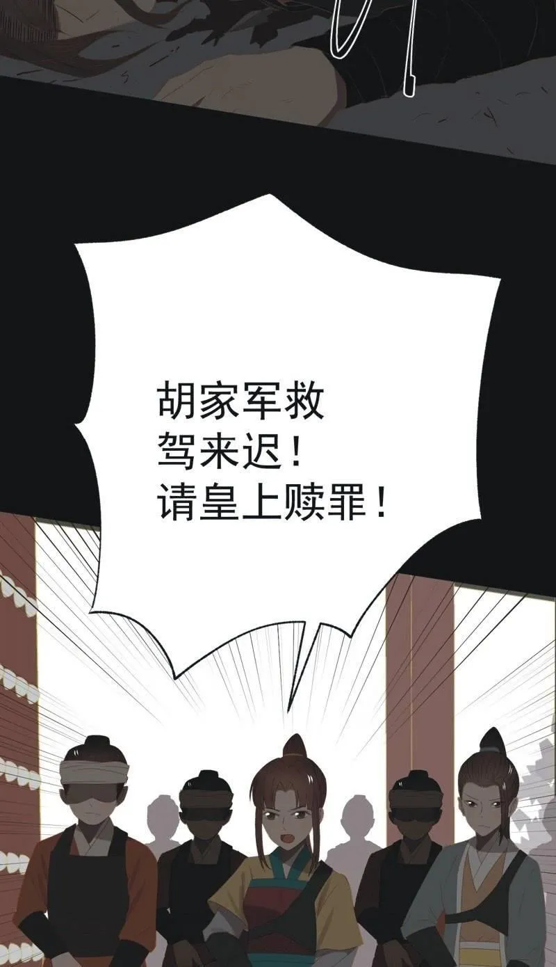 【一百零四】妖战 第15页