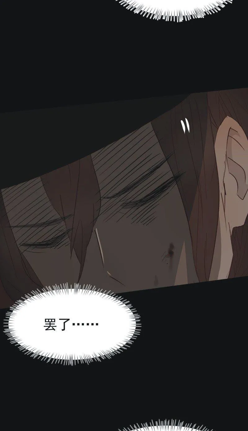 【一百零四】妖战 第18页