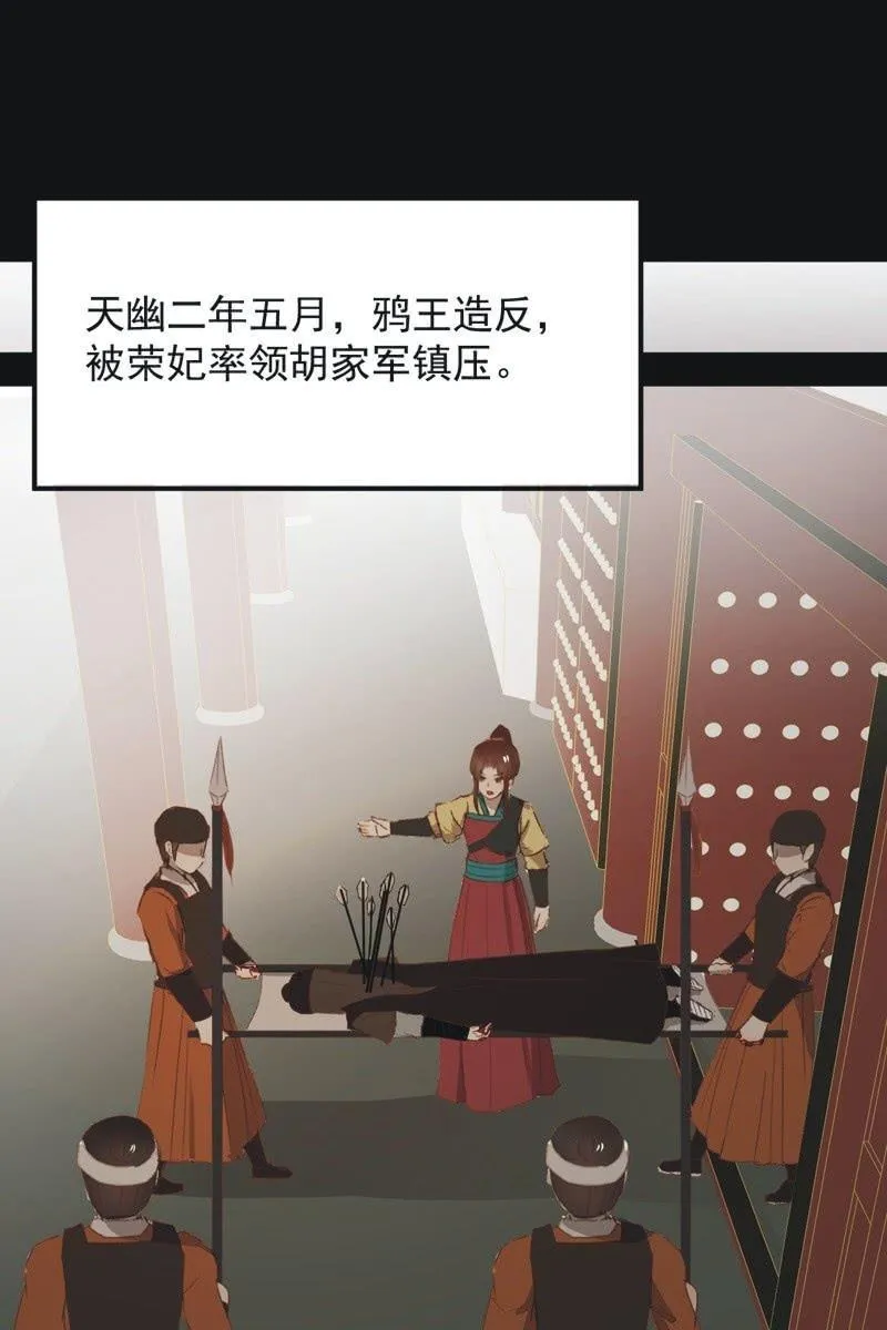 【一百零四】妖战 第20页