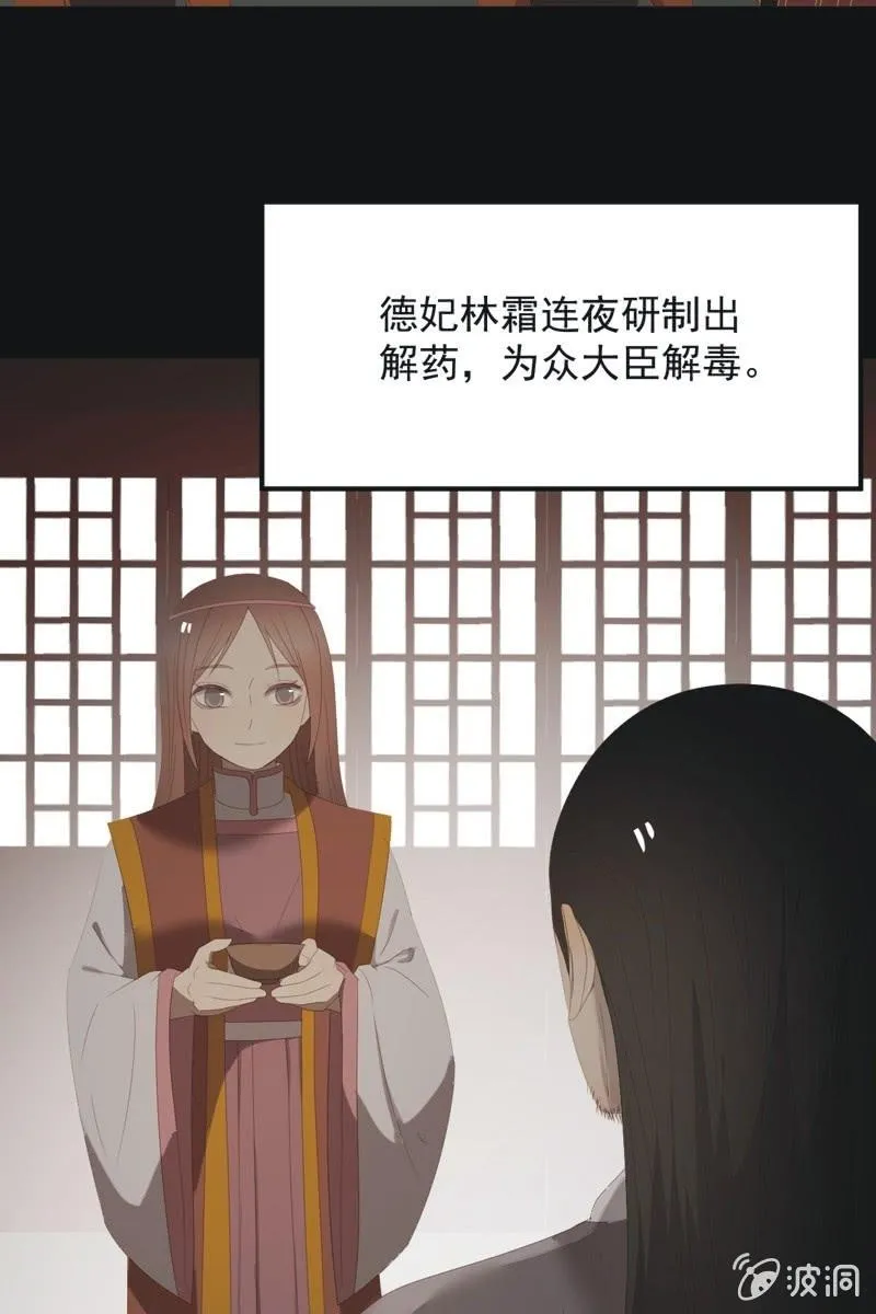 【一百零四】妖战 第21页