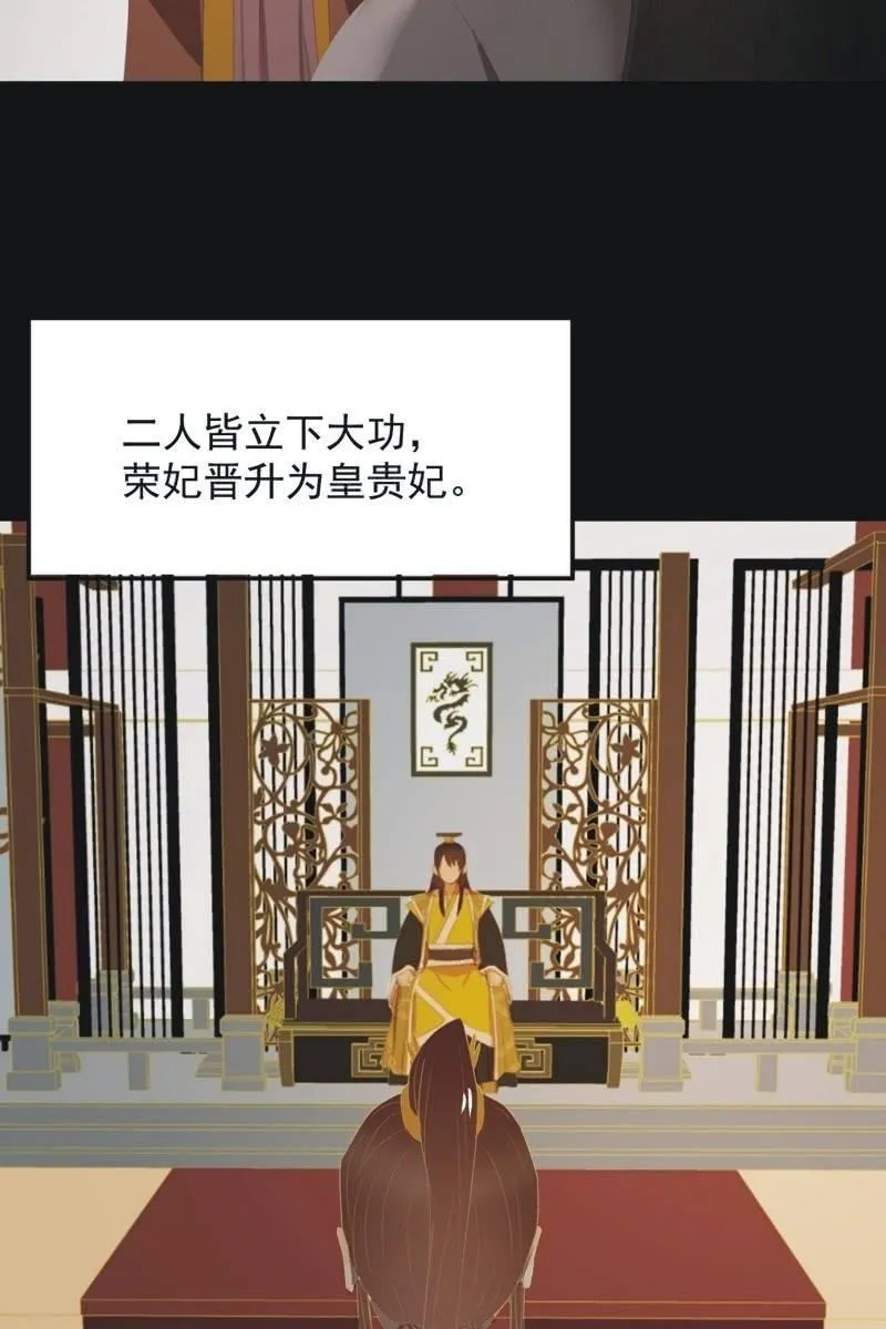 【一百零四】妖战 第22页