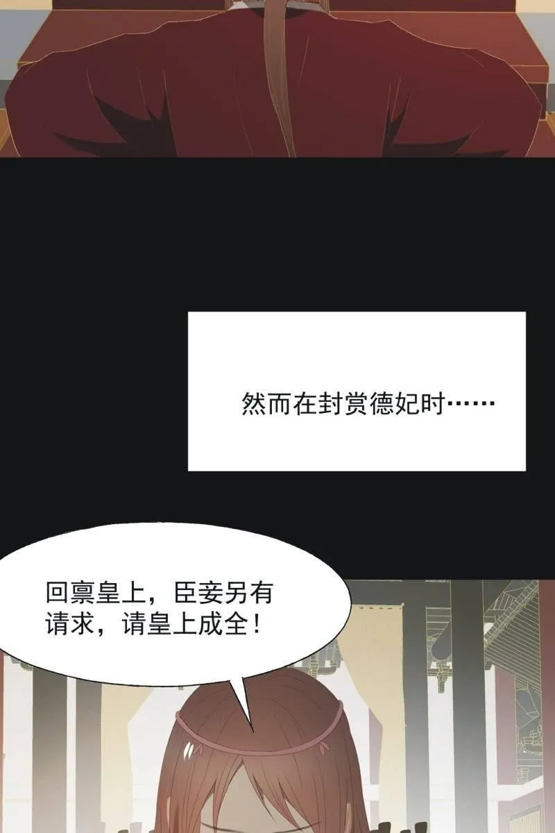【一百零四】妖战 第23页
