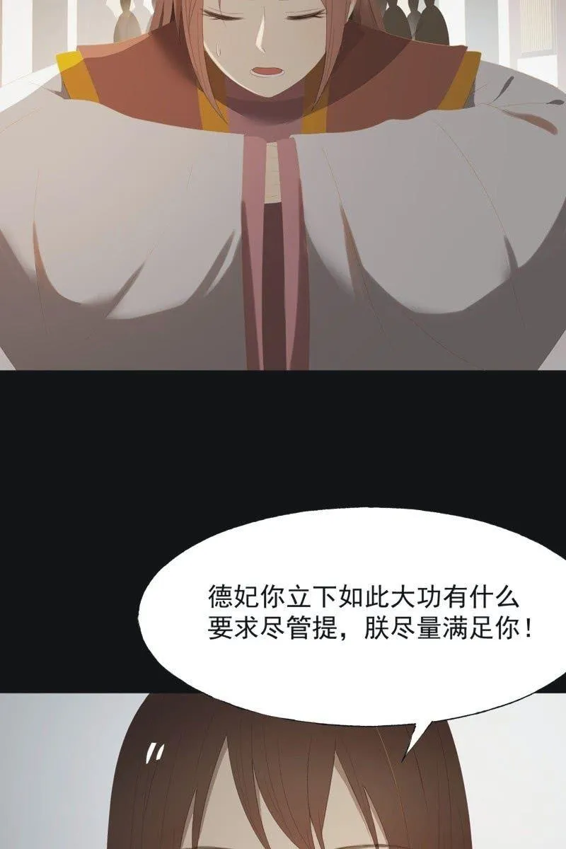 【一百零四】妖战 第24页