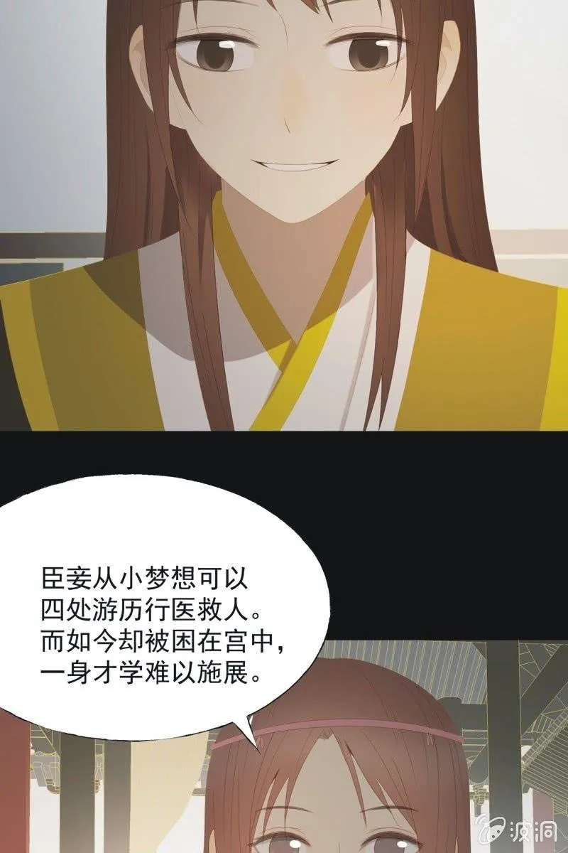 【一百零四】妖战 第25页