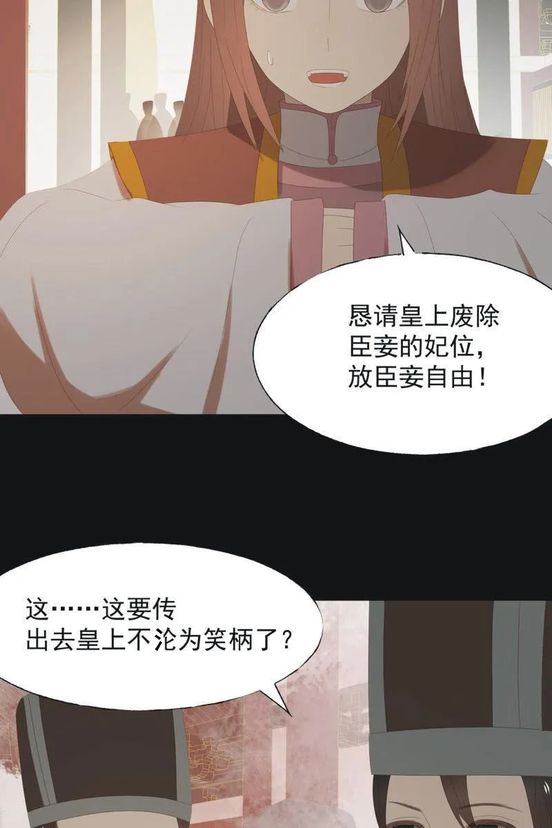 【一百零四】妖战 第26页