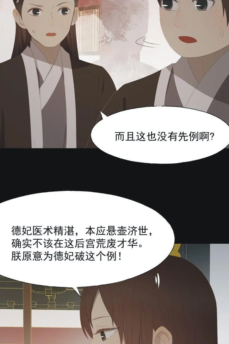 【一百零四】妖战 第27页